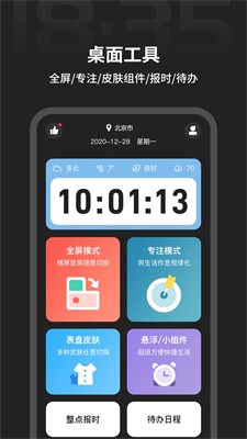 u5168u5c4fu65f6u95f4