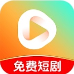 免费短剧畅享海量资源随心看v1.0.5 手机版