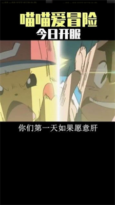 u55b5u55b5u7231u5192u9669u514du8d39u7248