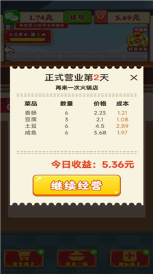 u518du6765u4e00u6b21u706bu9505u5e97u5185u8d2du514du8d39u7248