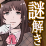 解谜侦探女孩免费版v1.2 完整版