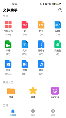 u5168u6587u4ef6u7ba1u7406u5668u624bu673aappu514du8d39u7248