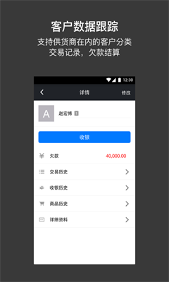 u591au5ba2u7ba1u7406appu624bu673au7248