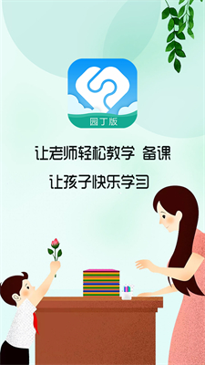u82b3u8349u6559u80b2u6559u5e08u7248u624bu673au6b63u5f0fu7248