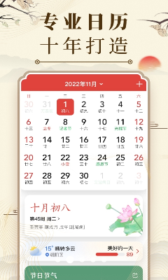 天气功能展示