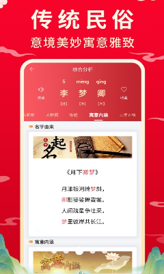 生肖适配示意图