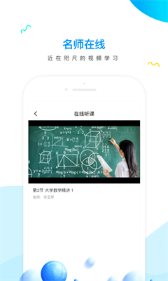 u624bu673au5b66u4e60u6559u80b2u8f6fu4ef6u4e0bu8f7duff0cu624bu673au5b66u4e60u6559u80b2u8f6fu4ef6u6709u54eau4e9buff0cu5b66u4e60u6559u80b2u8f6fu4ef6u5927u5168