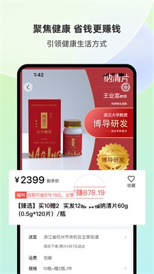 u5065u517bu8bf4appu4e0bu8f7du514du8d39u7248