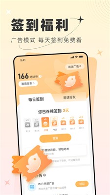 u751cu6843appu624bu673au7248u4e2du6587u7248