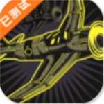 尾枪查理中文版免费空战射击游戏v1.7.13 无限金币版