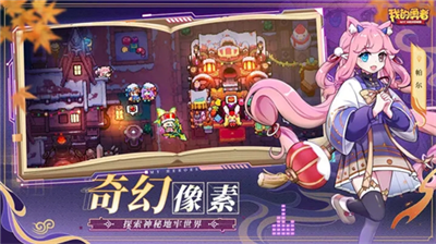 u6211u7684u52c7u8005u514du8d39u7248u65e0u9650u91d1u5e01u7248