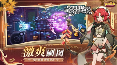 u6211u7684u52c7u8005u514du8d39u7248