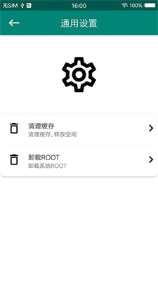 rootu5927u5e08u6b63u5f0fu7248
