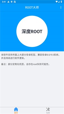 rootu5927u5e08