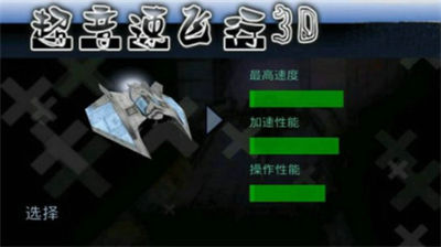 u8d85u97f3u901fu98deu884c3du514du8d39u7248