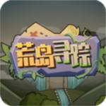 荒岛寻踪生存挑战与资源管理v1.1.5 免费版