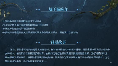 DNF魔王领主战斗场景展示