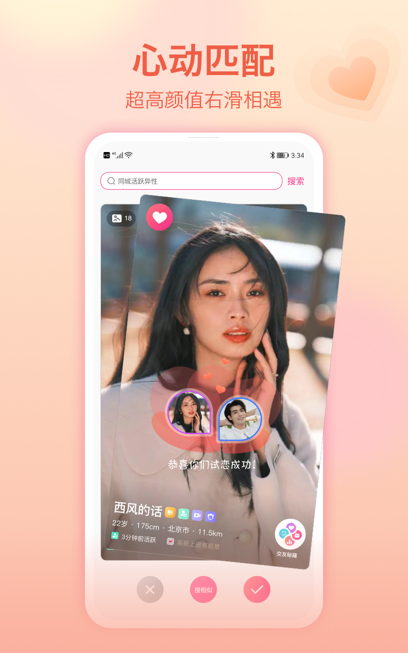 u4e16u7eaau4f73u7f18app