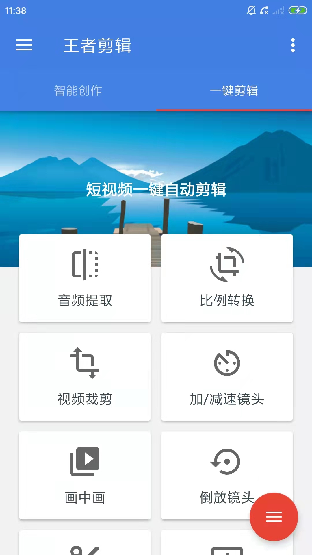 u738bu8005u526au8f91u624bu673au7248