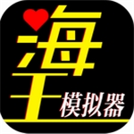 海王模拟器二次元校园恋爱互动手游v1.0.17 无限体力版