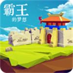 三国志霸王的梦想策略手游经典再现v1.0.1.1 无敌版