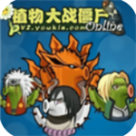 植物大战僵尸火影元素塔防新作v3.5.5 MOD版