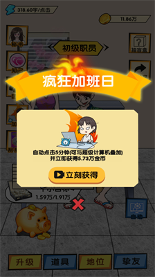 u6253u5de5u4ebau4e0du5f00u5fc3u65e0u9650u4f53u529bu7248