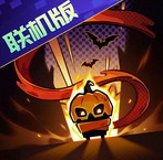 元气骑士2024地牢探险手游下载v5.0.4.6 安卓版