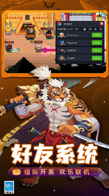 u5143u6c14u9a91u58ebu65e0u654cu7248