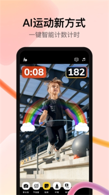 u5929u5929u8df3u7ef3app