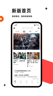 u864eu55c5app