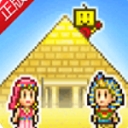 古埃及金字塔建造经营之旅v2.4.2 无限钻石版