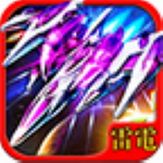 雷电战机免费版v1.2 内购版
