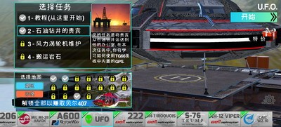 u76f4u5347u673au6a21u62dfu56682021u5185u7f6eu83dcu5355u6700u65b0u7248