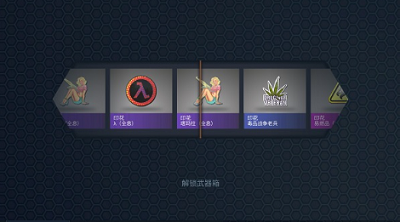 CSGO开箱模拟器特色展示