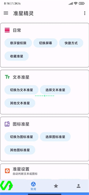u51c6u661fu52a9u624bu514du8d39u4e0bu8f7d