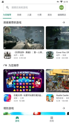u8c37u6b4cu5546u5e97google play
