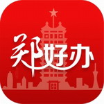 郑好办app郑州智慧生活助手v5.1.4 