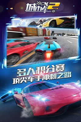多人赛事场景