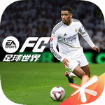 国际足联正版授权足球手游推荐v28.0.01 免费版