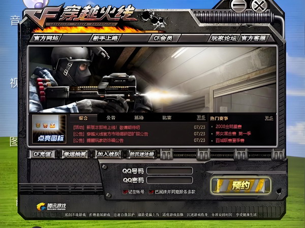 穿越火线怀旧服预约指南与奖励领取攻略