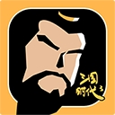三国时代3策略征战历史名将集结v3.0.0 无限宝石版