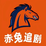 赤兔追剧全能观影v1.1 