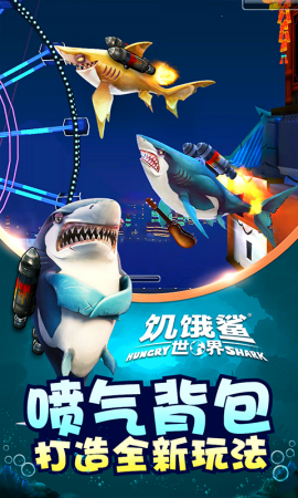 hungrysharkworldu56fdu9645u7248u514du8d39u7248