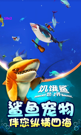 hungrysharkworldu5185u7f6eu83dcu5355MODu7248