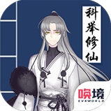 科举修仙奇遇人生v1.00.19 内置修改器