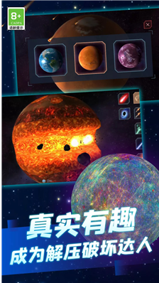 u5730u7403u6bc1u706du6a21u62dfu56682025u5e74u6700u65b0u7248