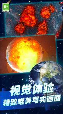 u5730u7403u6bc1u706du6a21u62dfu5668u4e0bu8f7d