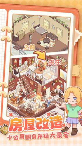 u6211u7684u4f11u95f2u65f6u5149u4e0bu8f7du514du8d39u7248