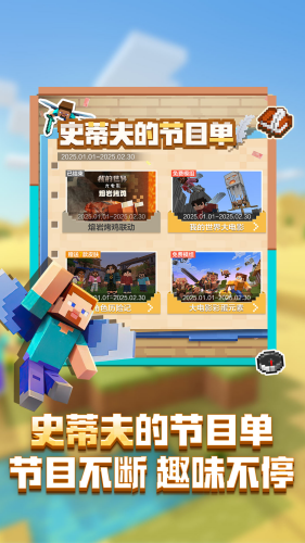 u6211u7684u4e16u754cu514du8d39u7248